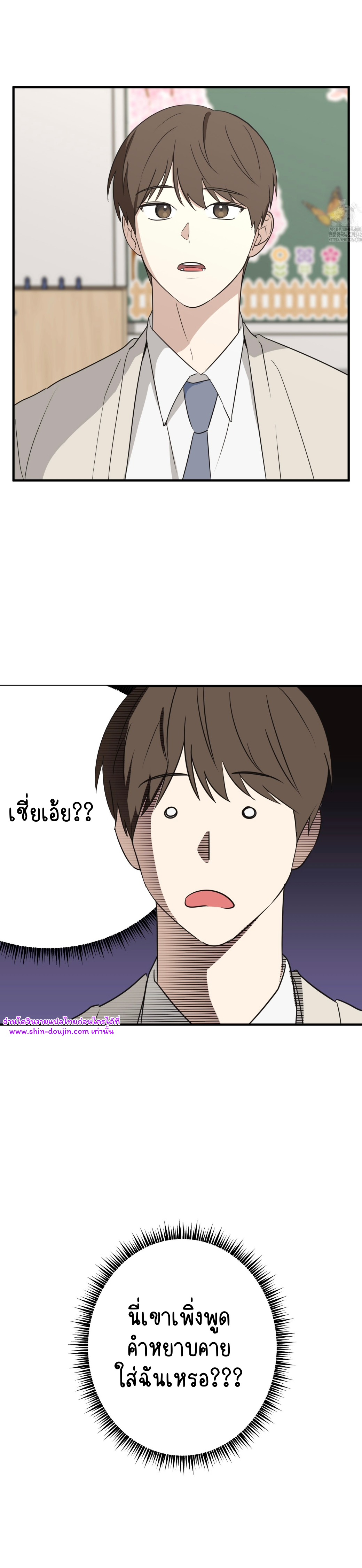 Conveyed Our Hearts EP 8